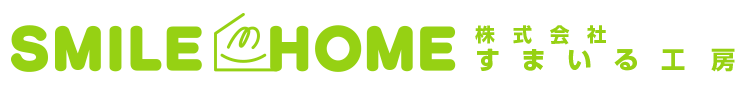 すまいるホーム・すまいる工房